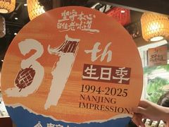 -南京大牌档(之心城店)