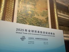 -钓鱼台国宾馆