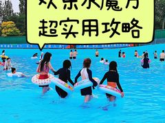 -欢乐水魔方水世界