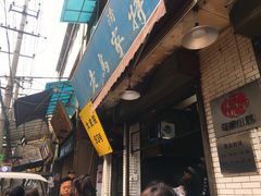 -老乌家特色小炒泡馍(大皮院店)