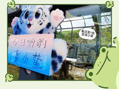 -青藏高原野生动物园