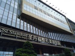 -成都艾特他整形外科医院