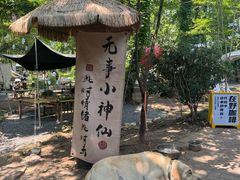 -虞山风景区