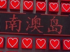 -南澳岛打卡果汁冰公司