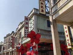 -赤坎·广东华侨国际旅游度假区