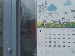 -三花屋 Mihhanaya