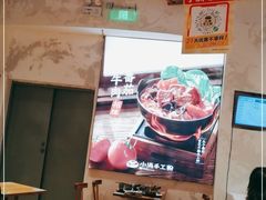 大堂-小满手工粉(上海月星环球港店)
