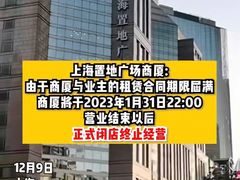 -上海置地广场(南京东路店)