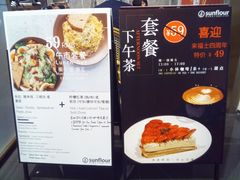 -Sunflour(来福士店)