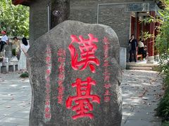 -张明富面皮店(东大街店)