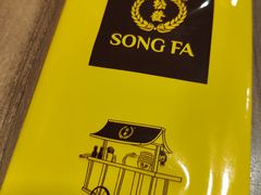 -松發肉骨茶(牛车水店)
