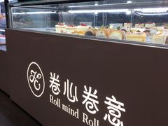 -卷心卷意·轻甜蛋糕(新光天地店)