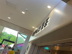 -喜茶(广州佳兆业广场店)