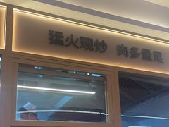 -客临百思德·东北特色馆(龙湖时代天街店)