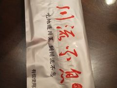 -川流不息·地道川菜·小龙虾(松东路店)