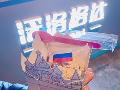 麻薯巧克力奶砖-沃洛格达(万象城n次方店)