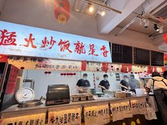 -扬二春炒饭(国庆路总店)