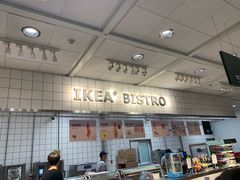 -宜家·瑞典风味餐厅(无锡店)