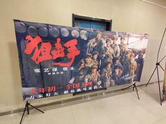 -金熊国际影城(益庄店)