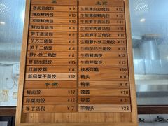 -余氏豆腐包老店(东直街店)