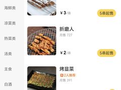 菜单-周记老沈阳焦火鸡架