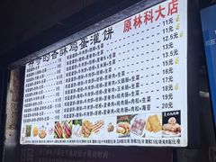 -神奇的香酥鸡蛋灌饼