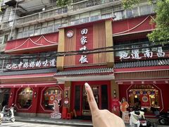 -回家吃饭·地道南昌菜(建德观总店)