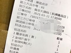 -南京大牌档(凯德大峡谷店)