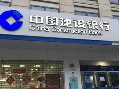 -中国建设银行(上海中山路支行)