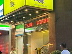 -虾饺妹·粤式手工点心(水荫路店)