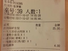 账单-永和大王(赤峰路二店)