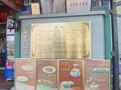 -同和居(什刹海店)