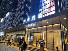 -全季酒店(深圳会展中心岗厦地铁站店)