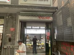 -天泽祥·鼓楼馒头(鼓楼店)