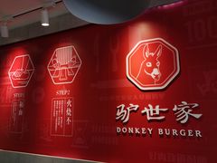 -驴世家驴肉火烧·凉皮·胡辣汤(五道口店)