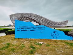 -南汇嘴观海公园