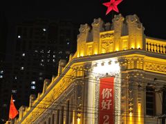-老鼎丰(靖宇街总店)