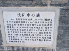 -中心庙