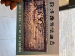 -西晋壁画墓