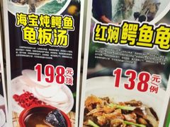 -海宝酒家(中山四路店)