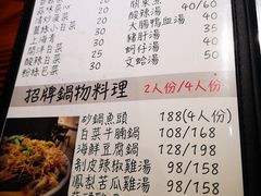 菜单-杰J.w.m深夜食堂 厚杰居酒屋(淮海街商业街店)
