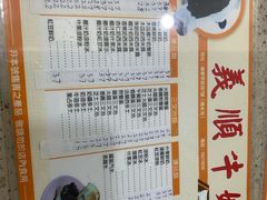 -义顺牛奶公司(新马路老店)