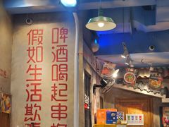 -马路边边串串香(双井直营店)
