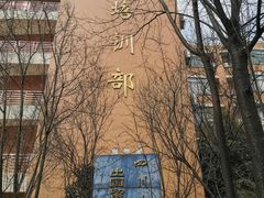 -四川大学(望江校区)