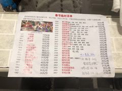 菜单-宝源饺子(麦子店街店)