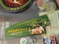 -有拈头成都市井火锅(体育路店)