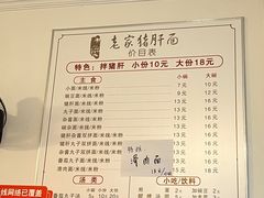 -老家猪肝面(石油路店)