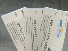 -东京塔海贼王主题公园