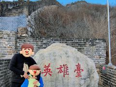 -慕田峪长城