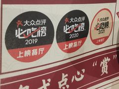 -赏点粤式点心(广州塔店)